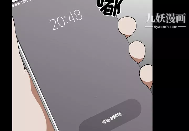 生存游戏-第53话 - 图片 3