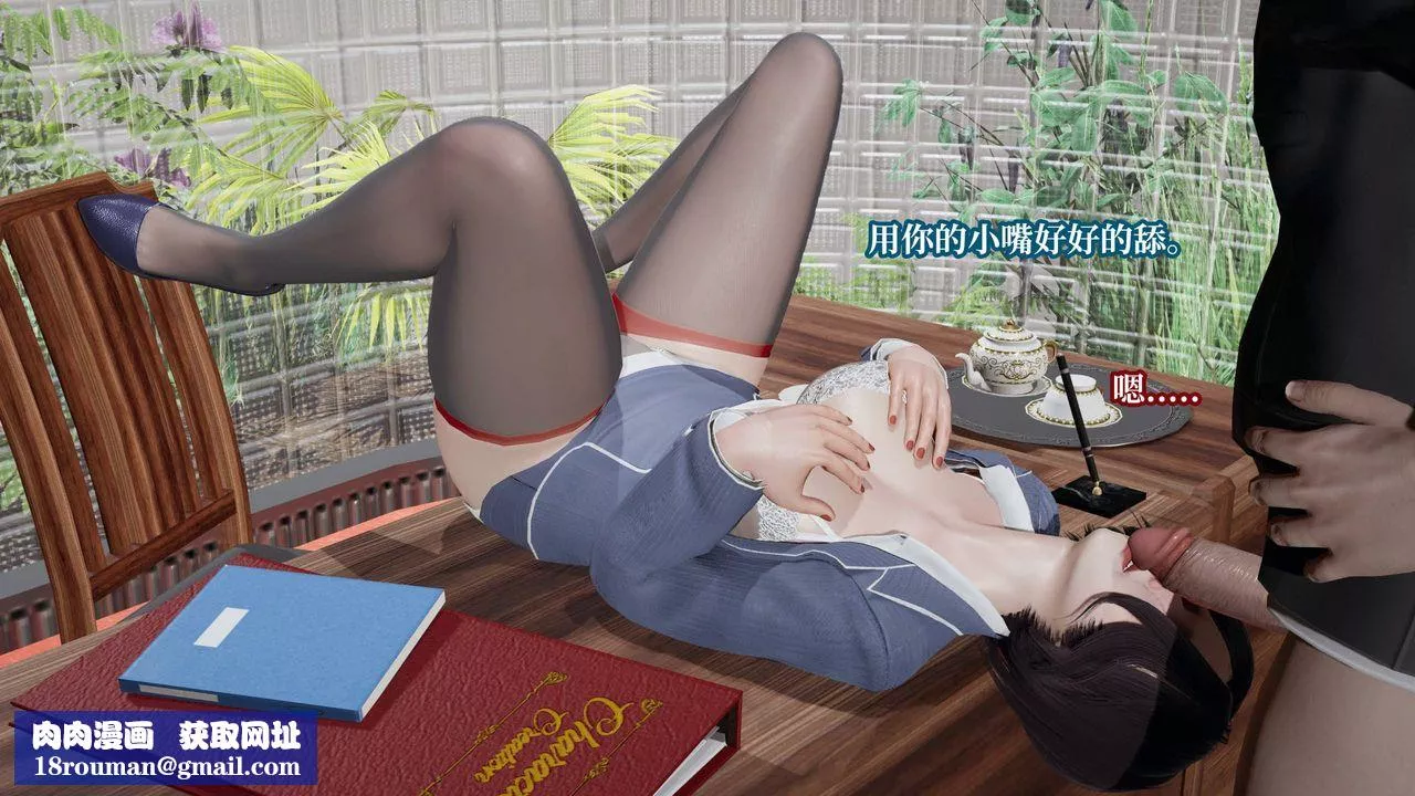 [3D]意識控製系統第29話