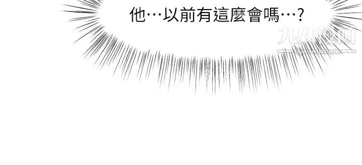 业绩女王-第35话-淫荡的道歉 - 图片 36