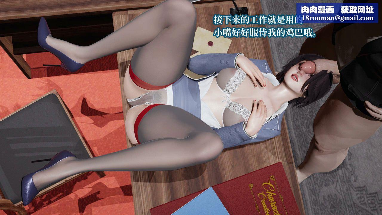 [3D]意识控製系统第29话