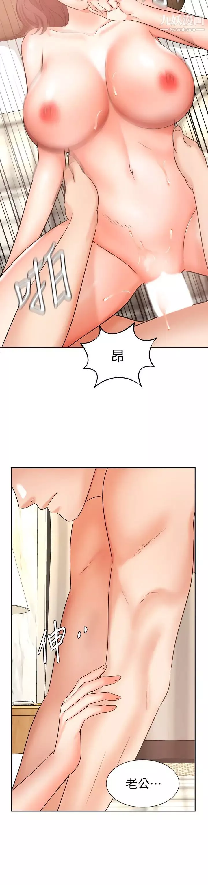 业绩女王-第35话-淫荡的道歉 - 图片 39