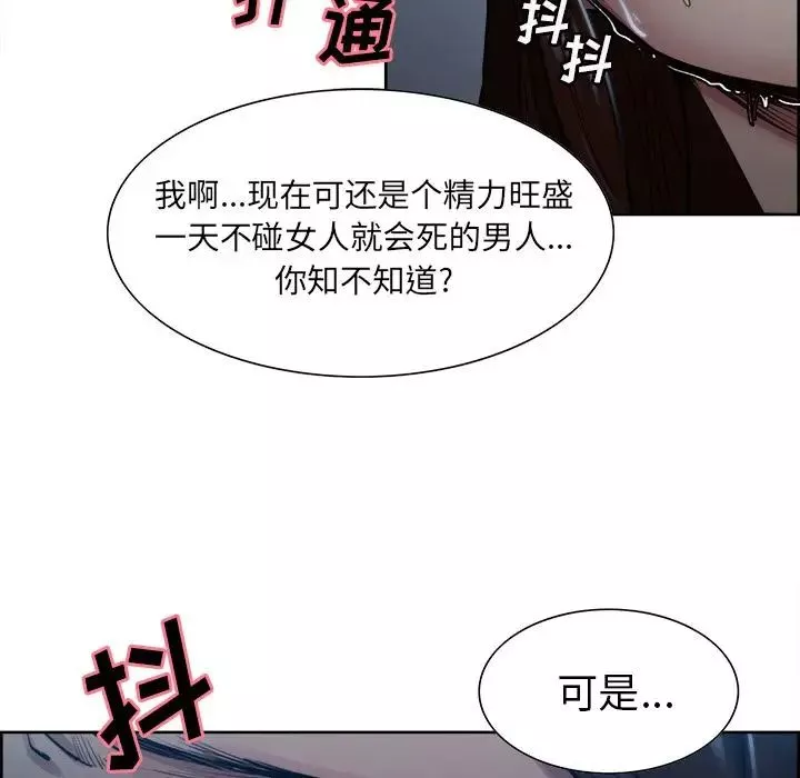 [3D]意识控製系统-第29话 - 图片 32