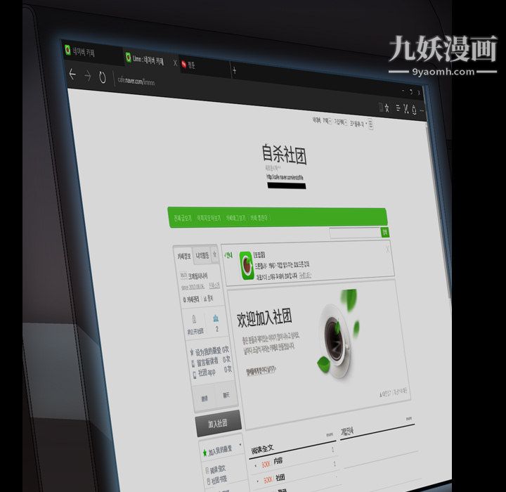 生存游戏第53话