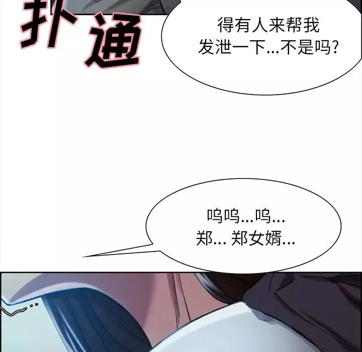 嶽母家的刺激生活第35話
