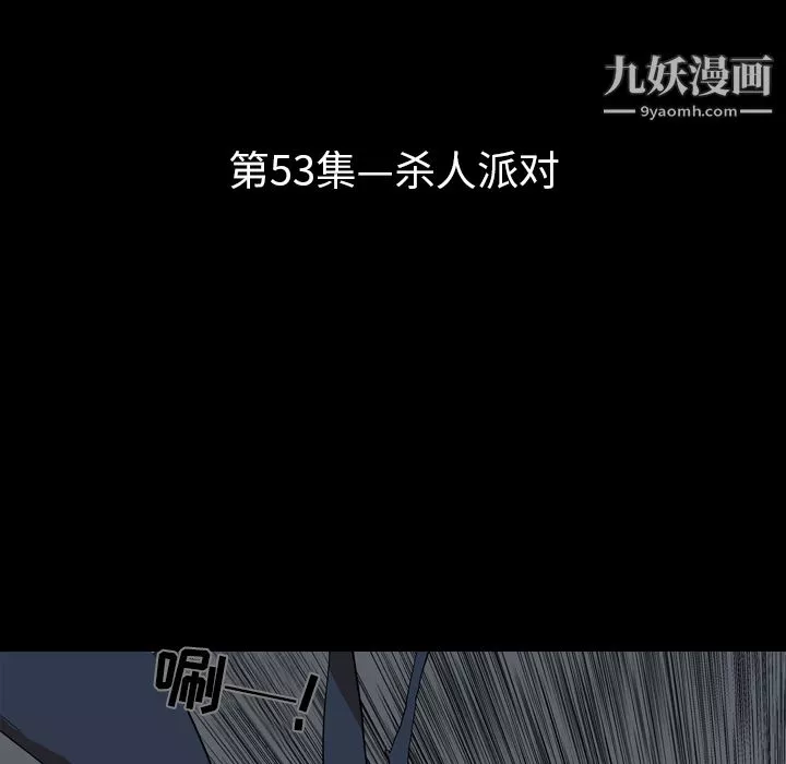 生存游戏-第53话 - 图片 16