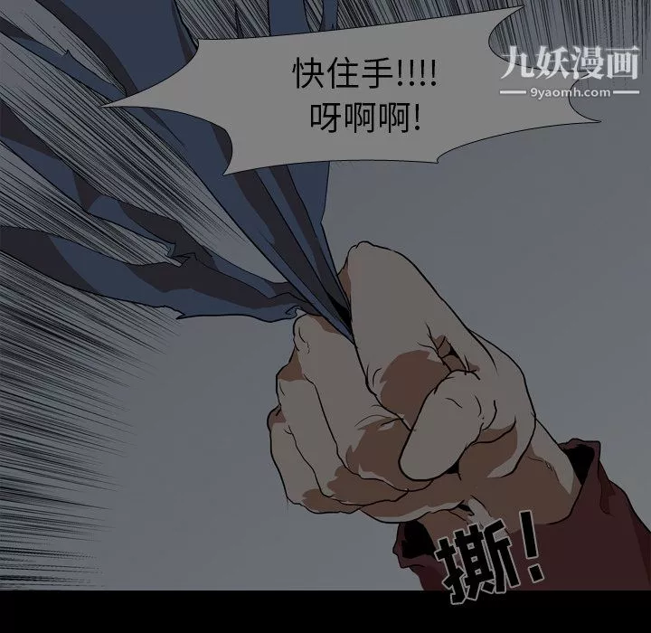 生存游戏-第53话 - 图片 17