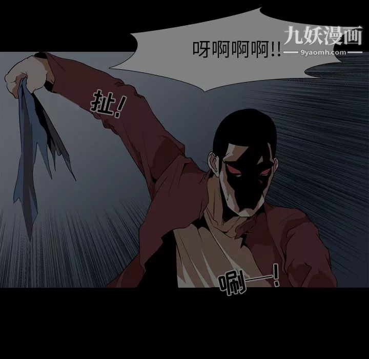 生存游戏-第53话 - 图片 18