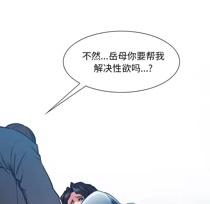嶽母家的刺激生活第35話