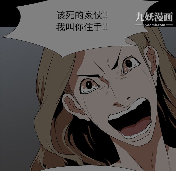 生存遊戲第53話