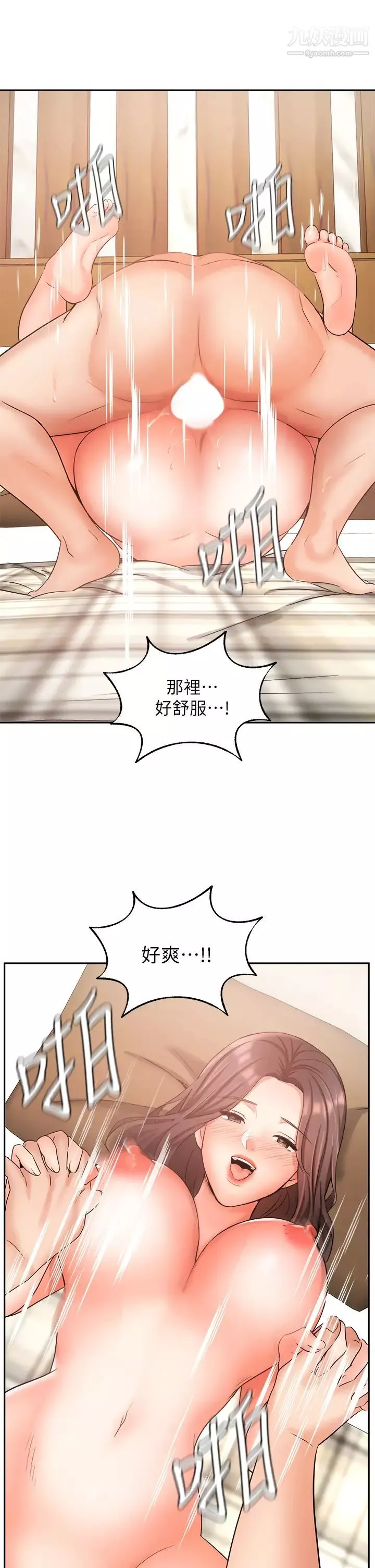 業績女王第35話-淫蕩的道歉