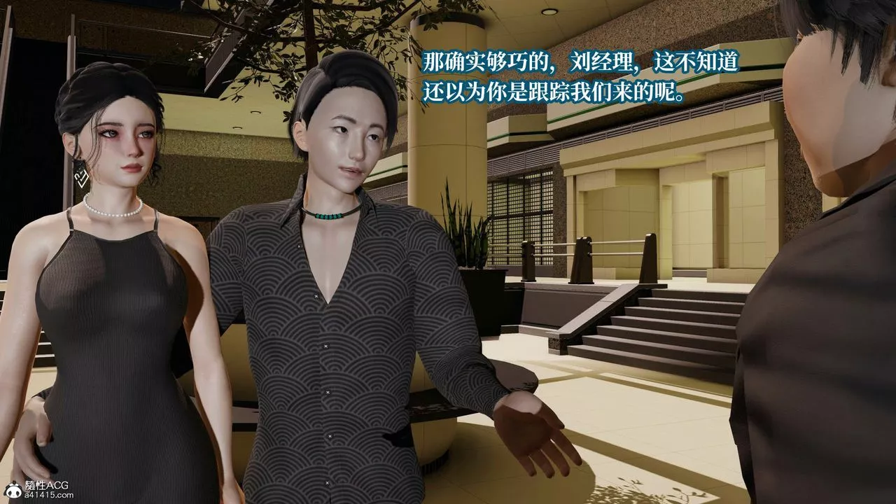 [3D]意識控製系統第29話