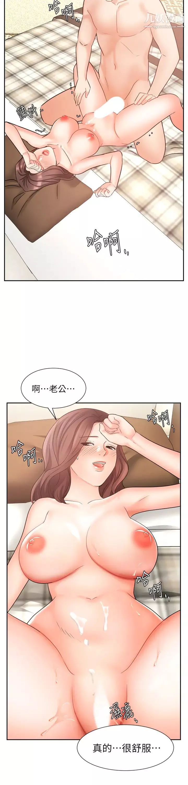 业绩女王-第35话-淫荡的道歉 - 图片 48