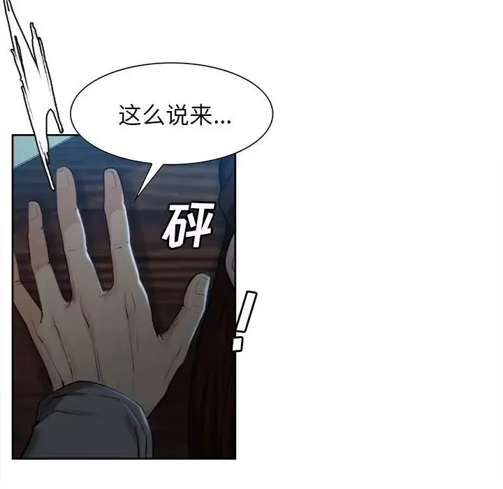 岳母家的刺激生活-第36话 - 图片 6