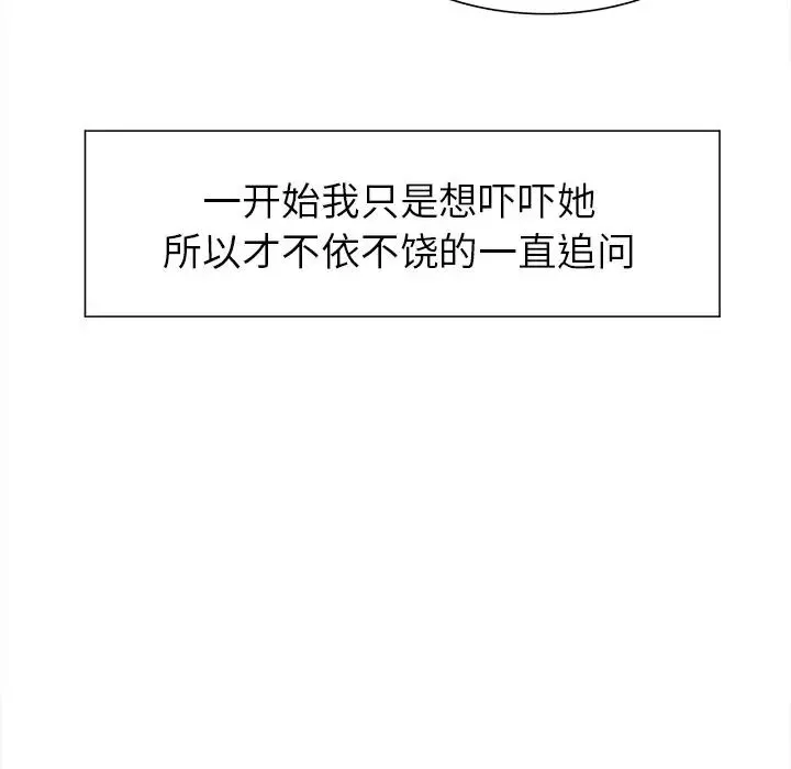 嶽母家的刺激生活第36話