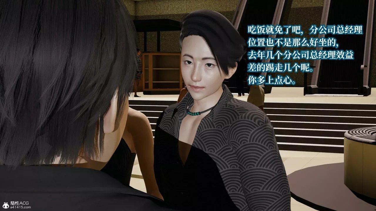 [3D]意识控製系统-第29话 - 图片 41