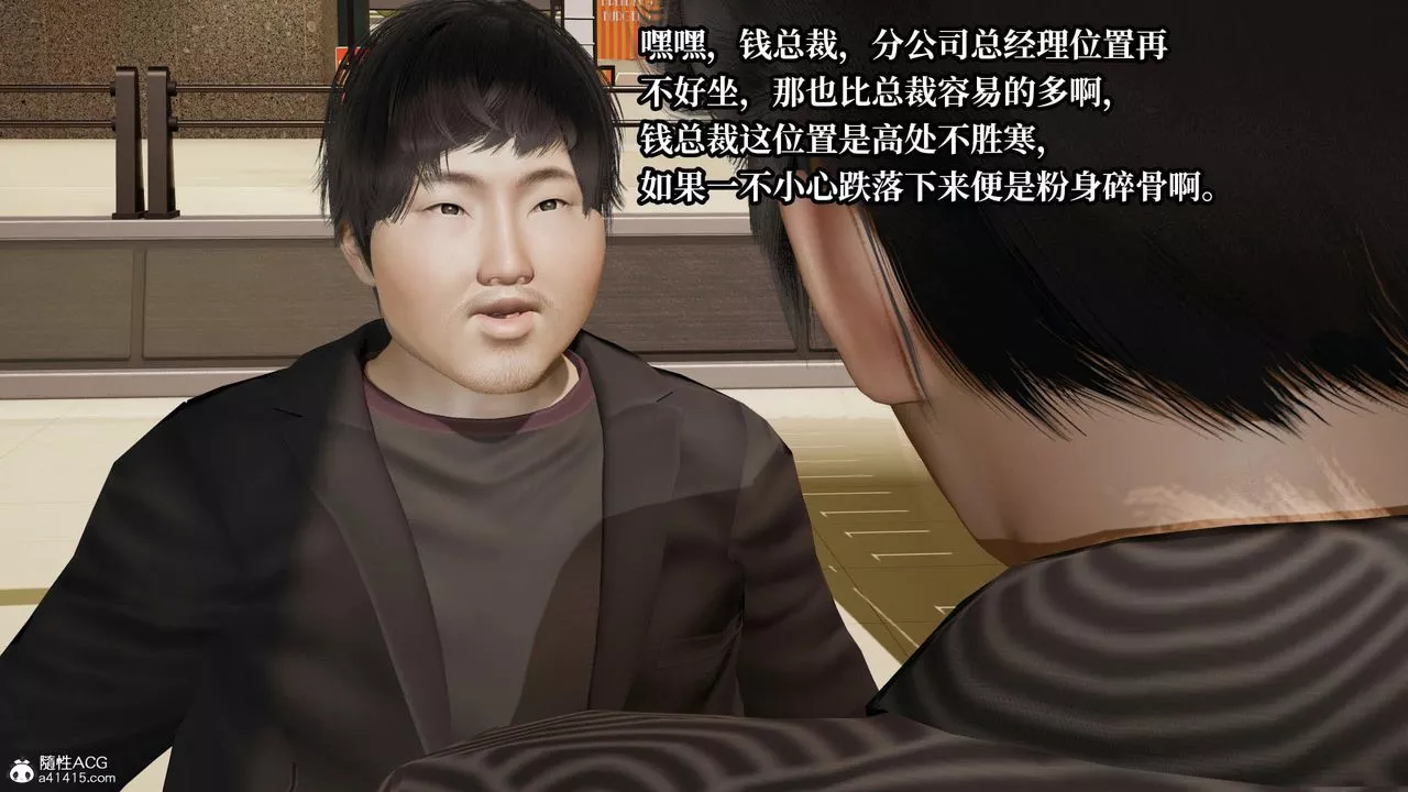 [3D]意识控製系统-第29话 - 图片 42