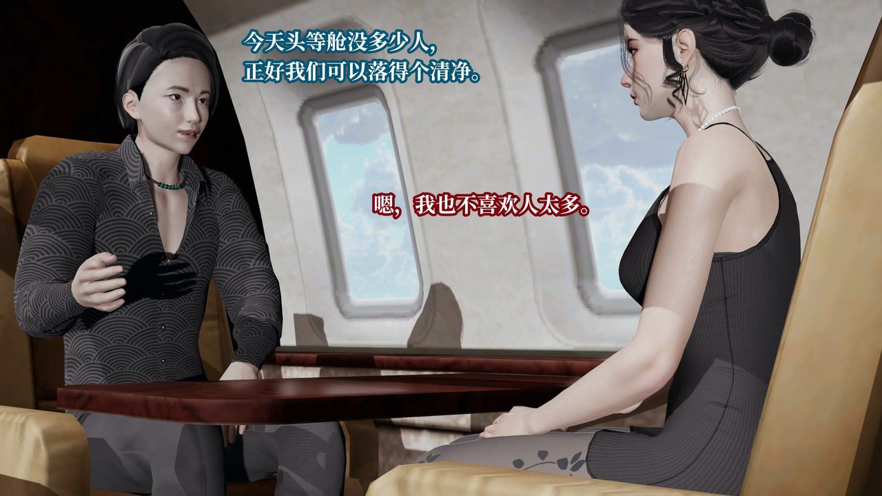 [3D]意识控製系统第29话