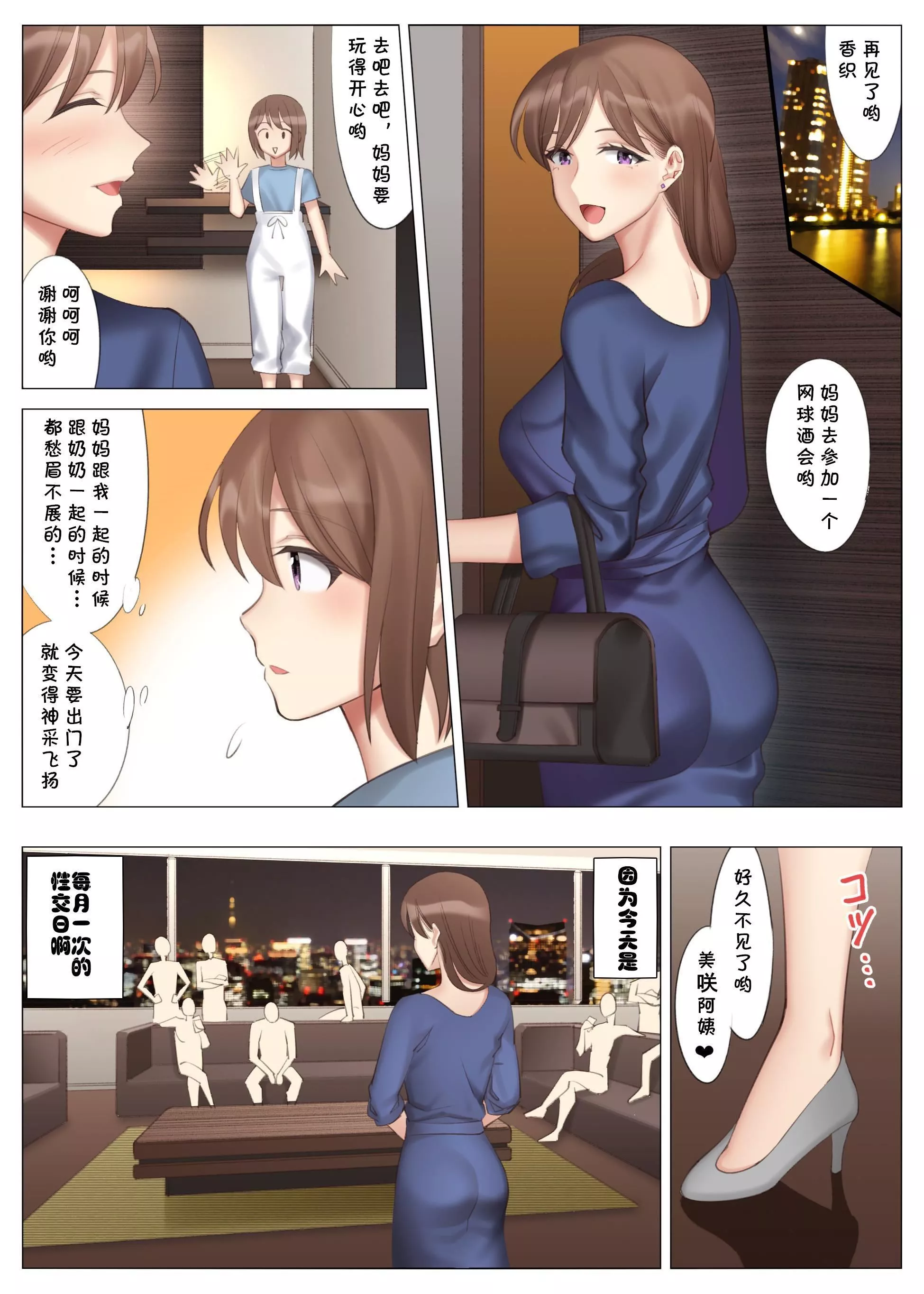 [北沢產業[ktzw]]仆と彼女のお母さん[北沢産業[ktzw]]僕と彼女のお母さん