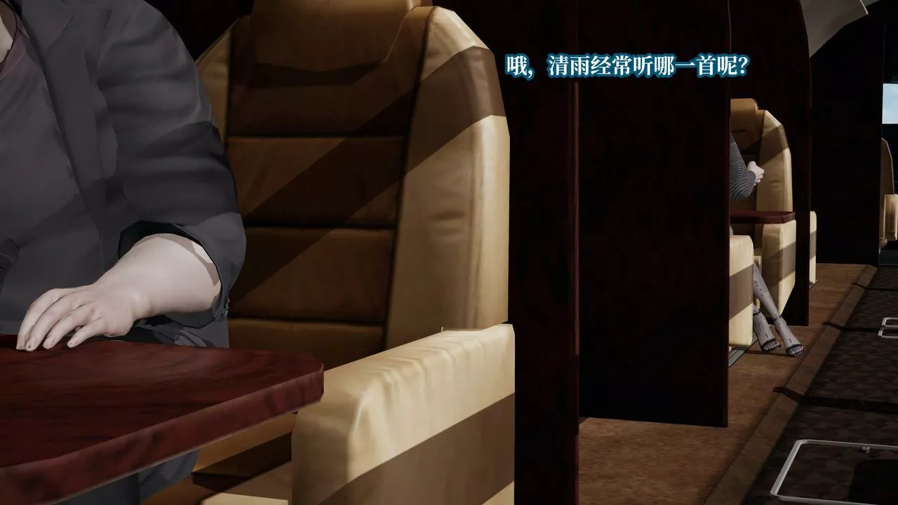 [3D]意识控製系统-第29话 - 图片 48