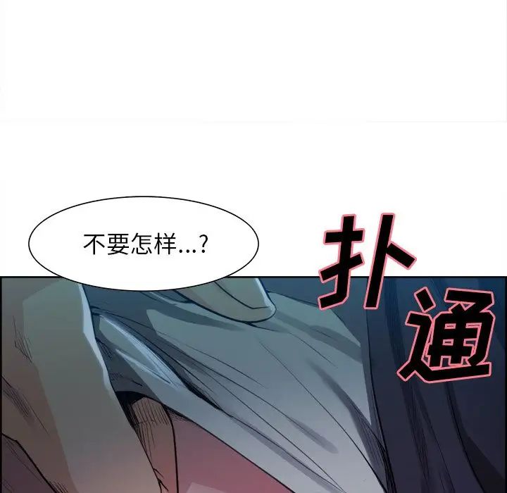 嶽母家的刺激生活第36話