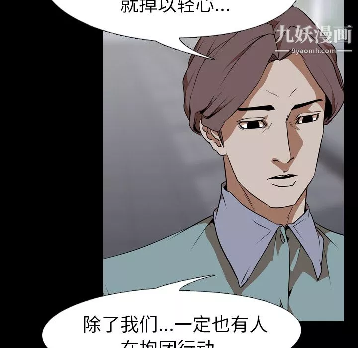 生存遊戲第53話