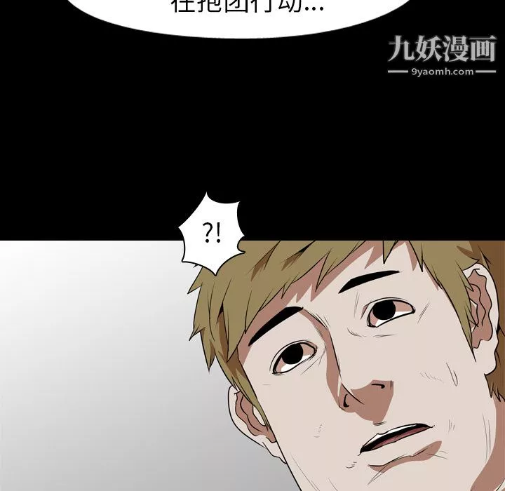 生存遊戲第53話