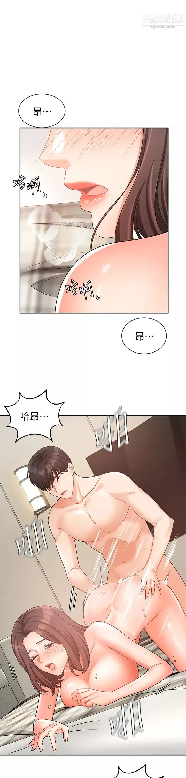 業績女王第36話-我想得到襄理