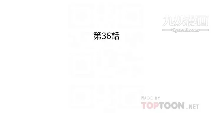 業績女王第36話-我想得到襄理