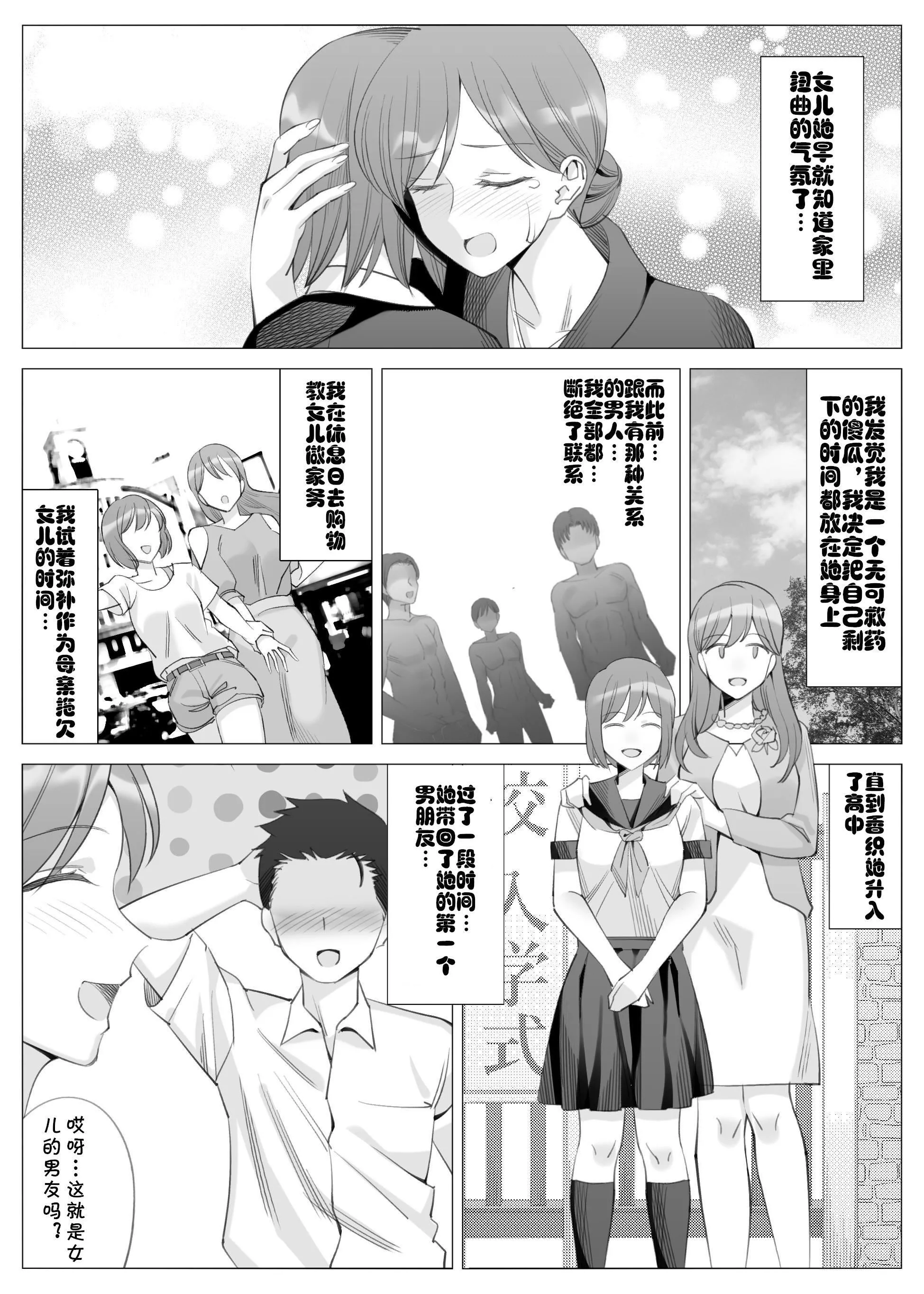 [北沢产业[ktzw]]仆と彼女のお母さん-[北沢产业[ktzw]]仆と彼女のお母さん - 图片 134