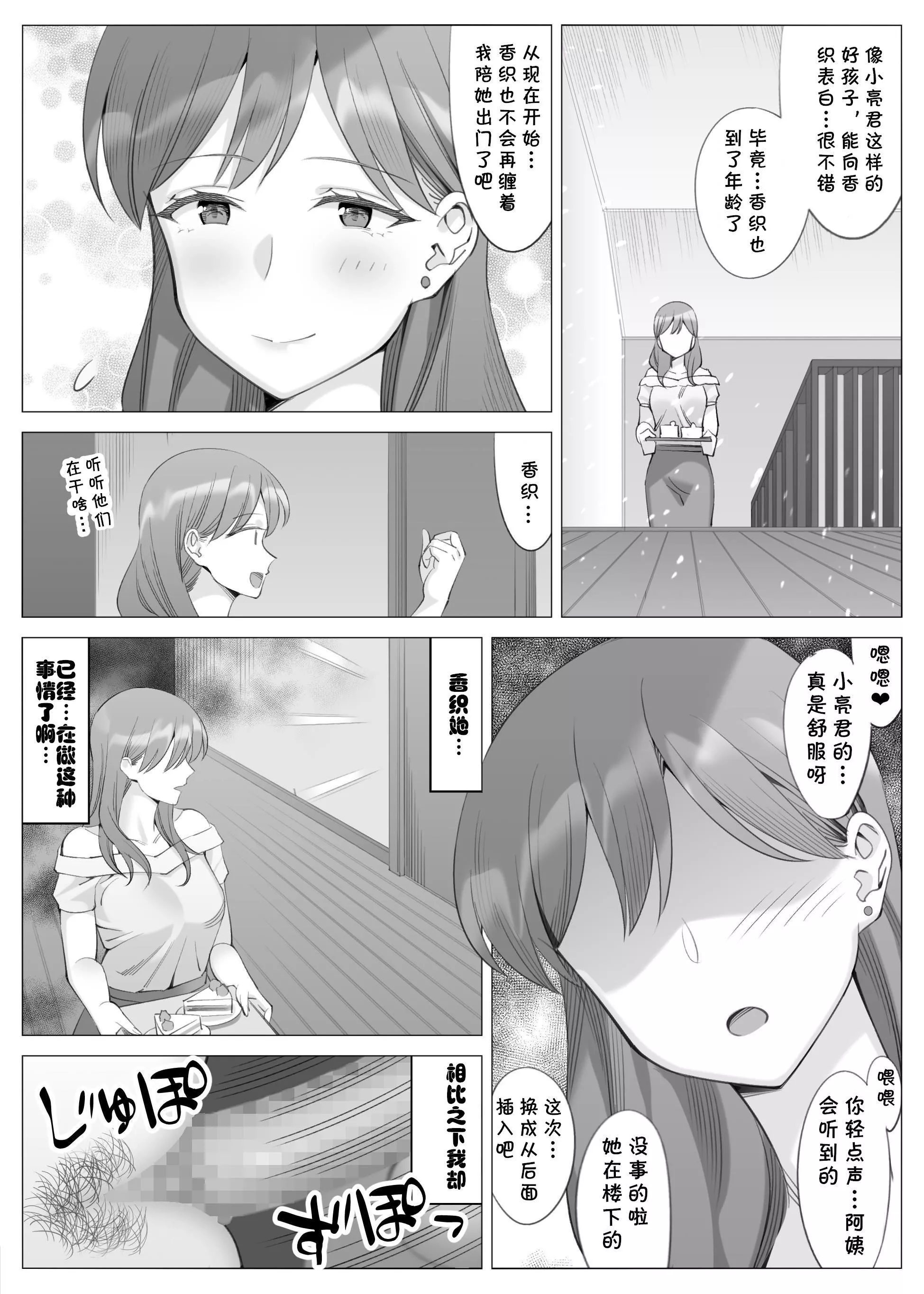 [北沢产业[ktzw]]仆と彼女のお母さん-[北沢产业[ktzw]]仆と彼女のお母さん - 图片 135