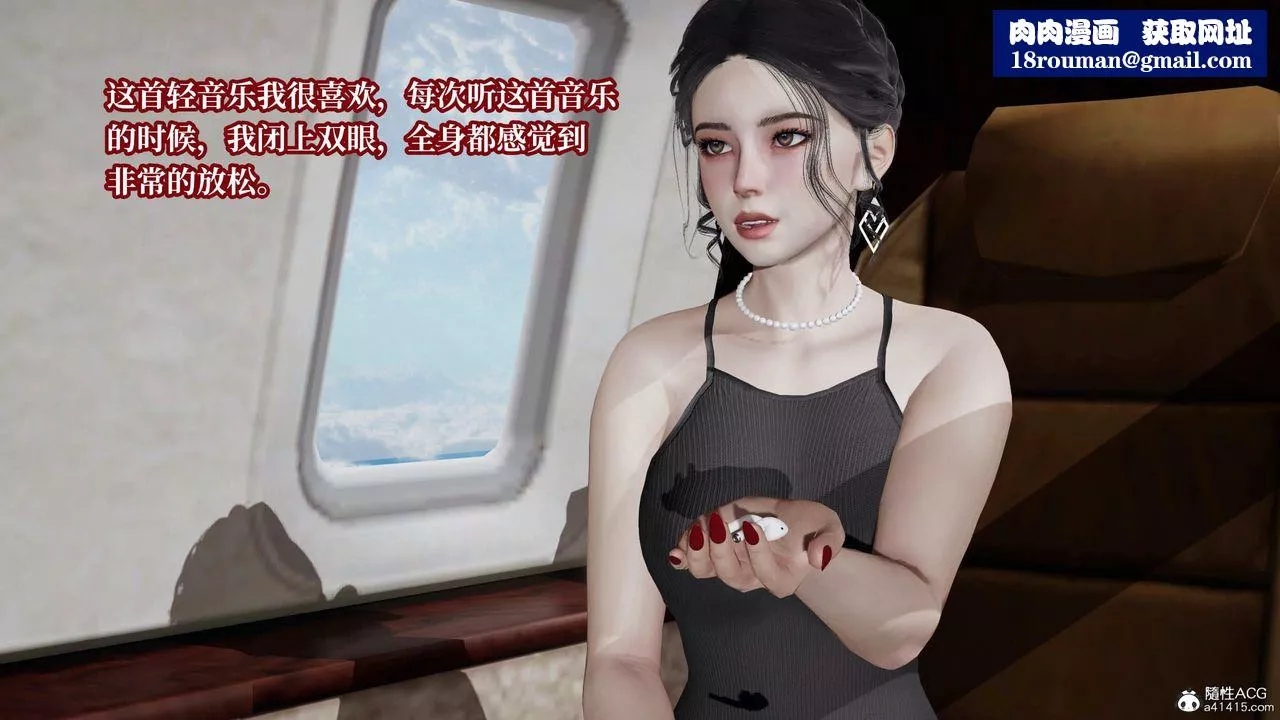 [3D]意识控製系统-第30话 - 图片 1