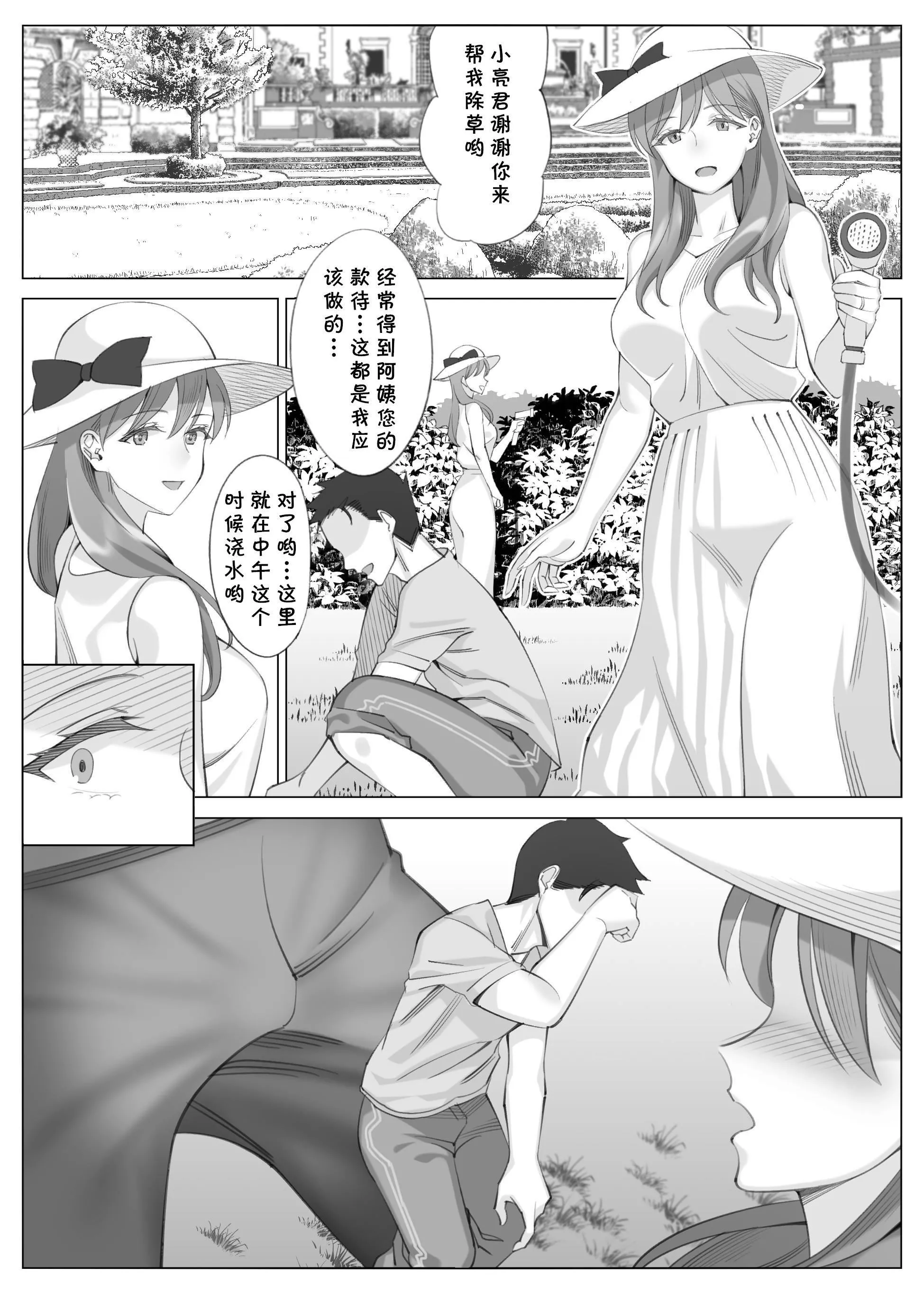[北沢产业[ktzw]]仆と彼女のお母さん-[北沢产业[ktzw]]仆と彼女のお母さん - 图片 137