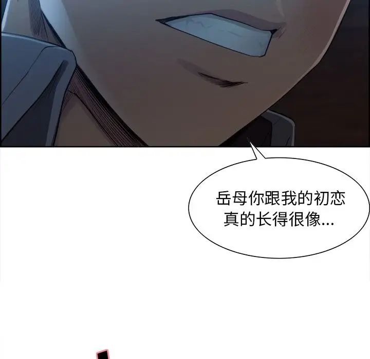 岳母家的刺激生活第36话