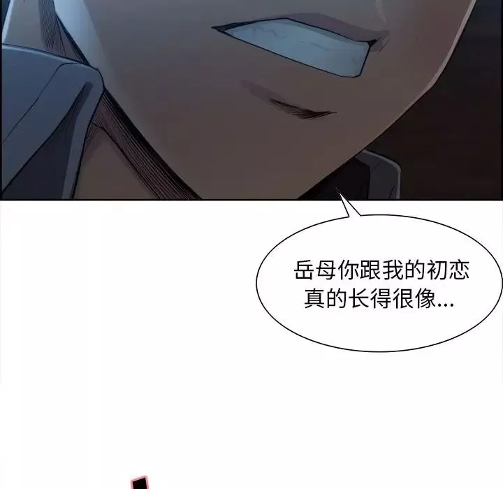 岳母家的刺激生活-第36话 - 图片 30
