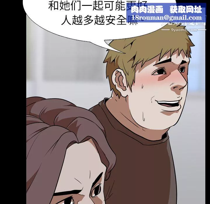 生存遊戲第53話