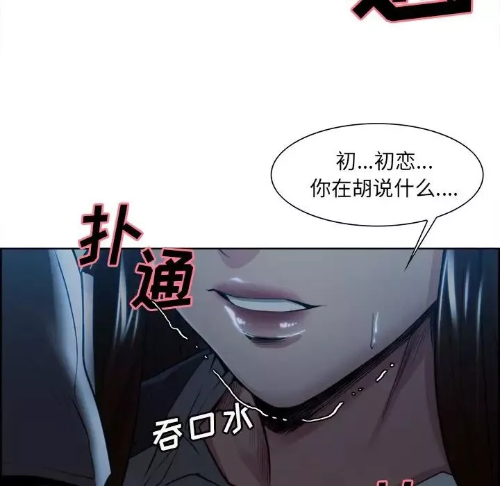 岳母家的刺激生活-第36话 - 图片 32