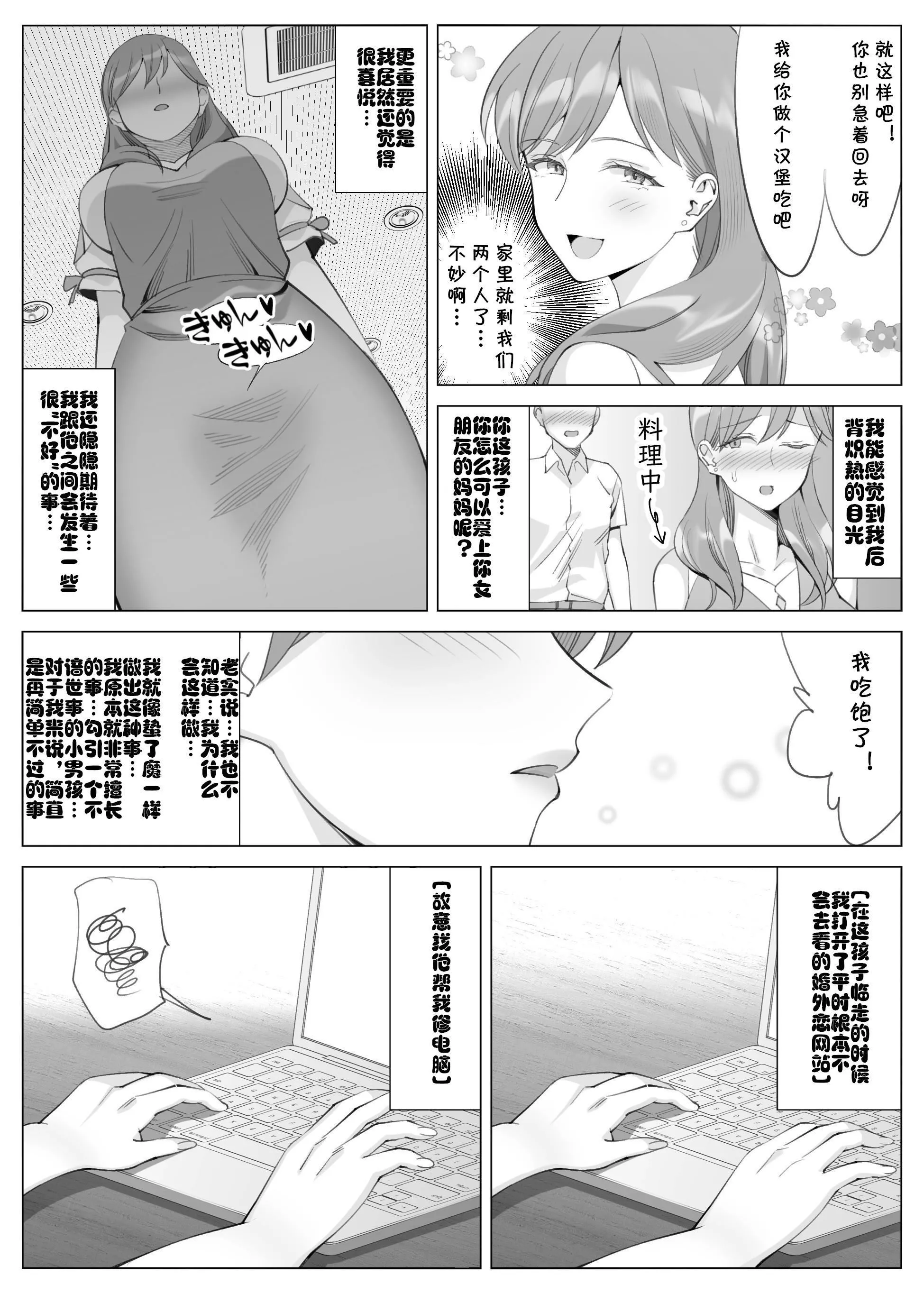 [北沢產業[ktzw]]仆と彼女のお母さん[北沢産業[ktzw]]僕と彼女のお母さん