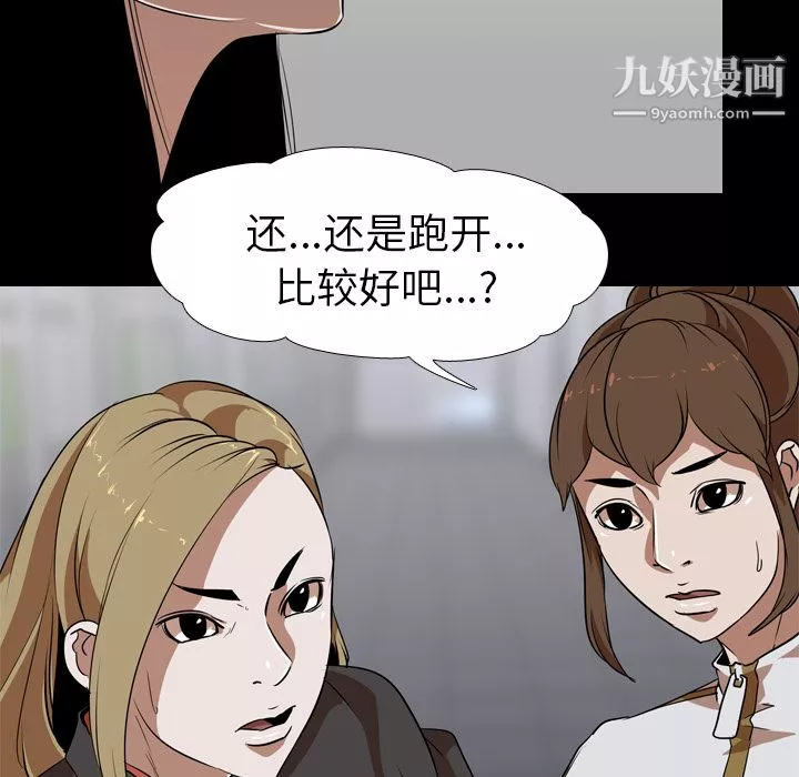 生存遊戲第53話