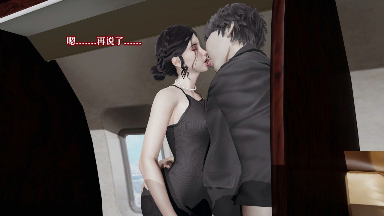 [3D]意識控製系統第30話