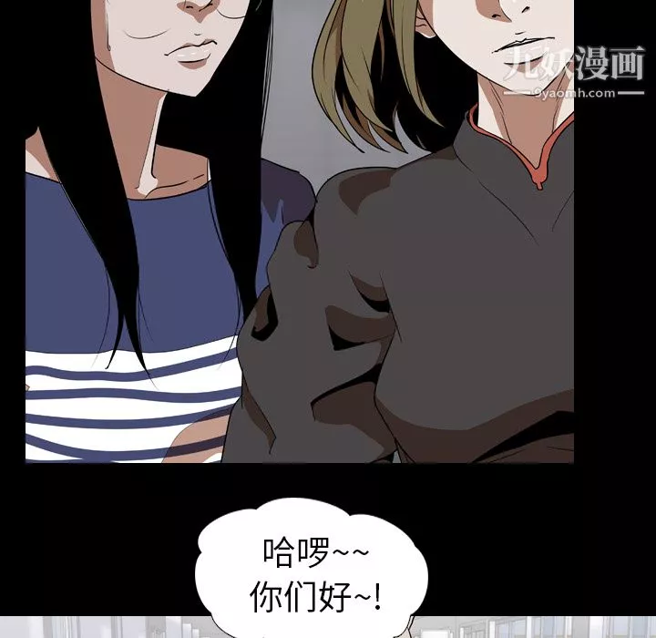 生存遊戲第53話
