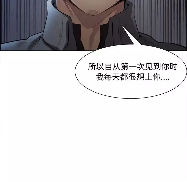 岳母家的刺激生活-第36话 - 图片 36