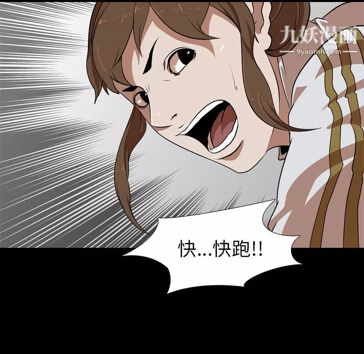 生存遊戲第53話