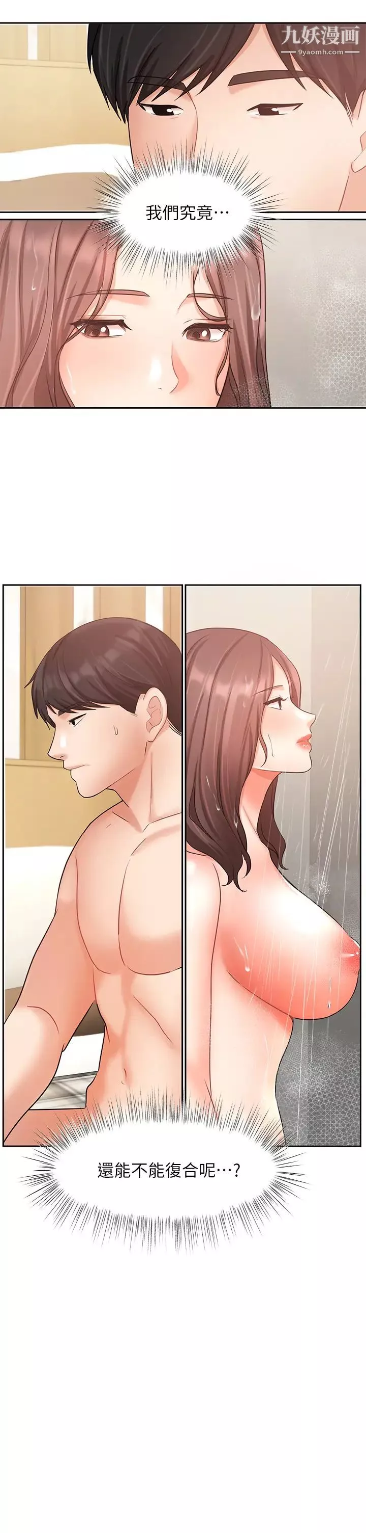 業績女王第36話-我想得到襄理