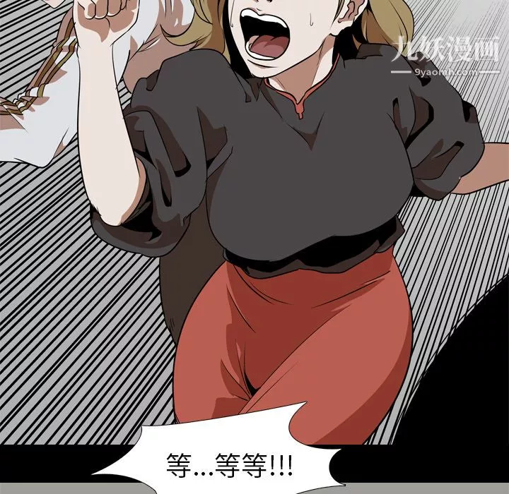 生存遊戲第53話