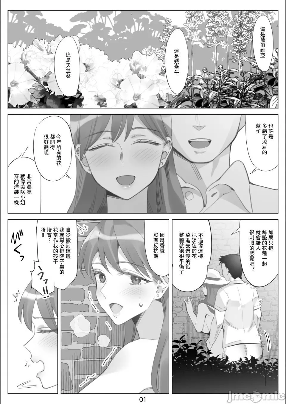 [北沢產業[ktzw]]仆と彼女のお母さん[北沢産業[ktzw]]僕と彼女のお母さん