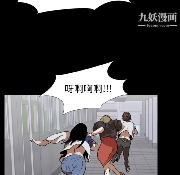 生存遊戲第53話