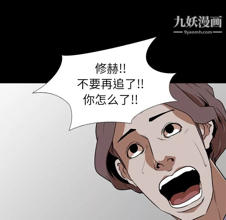生存遊戲第53話