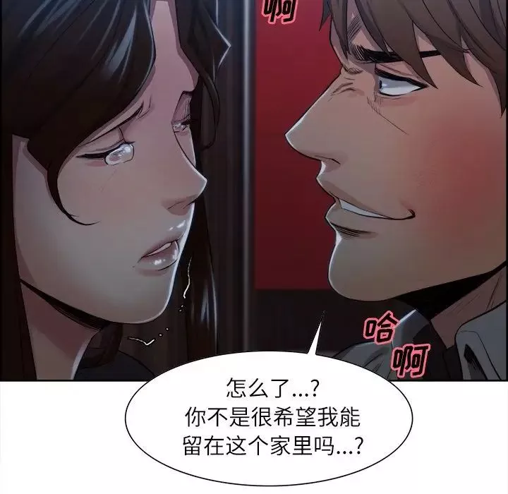 嶽母家的刺激生活第36話