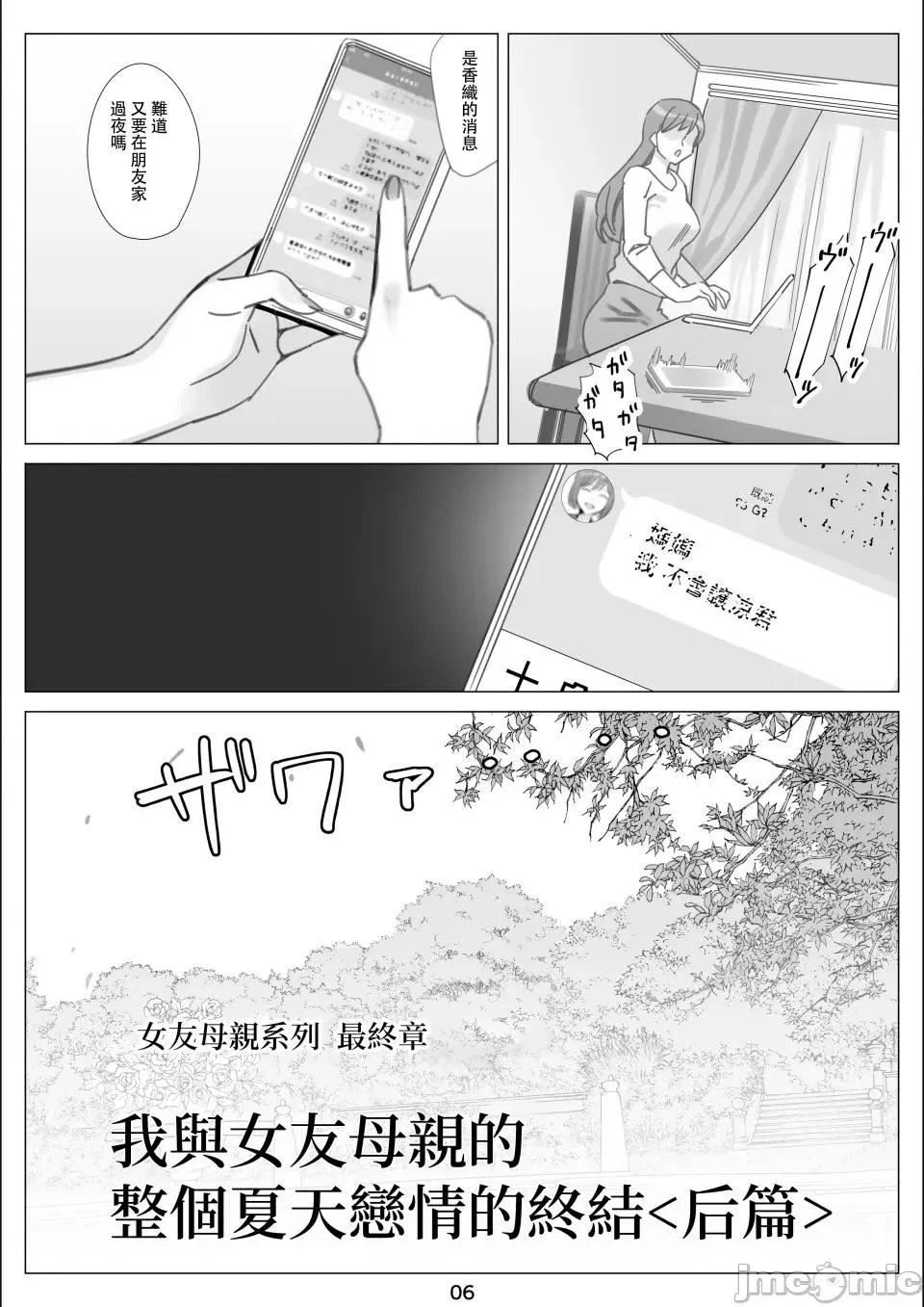 [北沢产业[ktzw]]仆と彼女のお母さん-[北沢产业[ktzw]]仆と彼女のお母さん - 图片 151