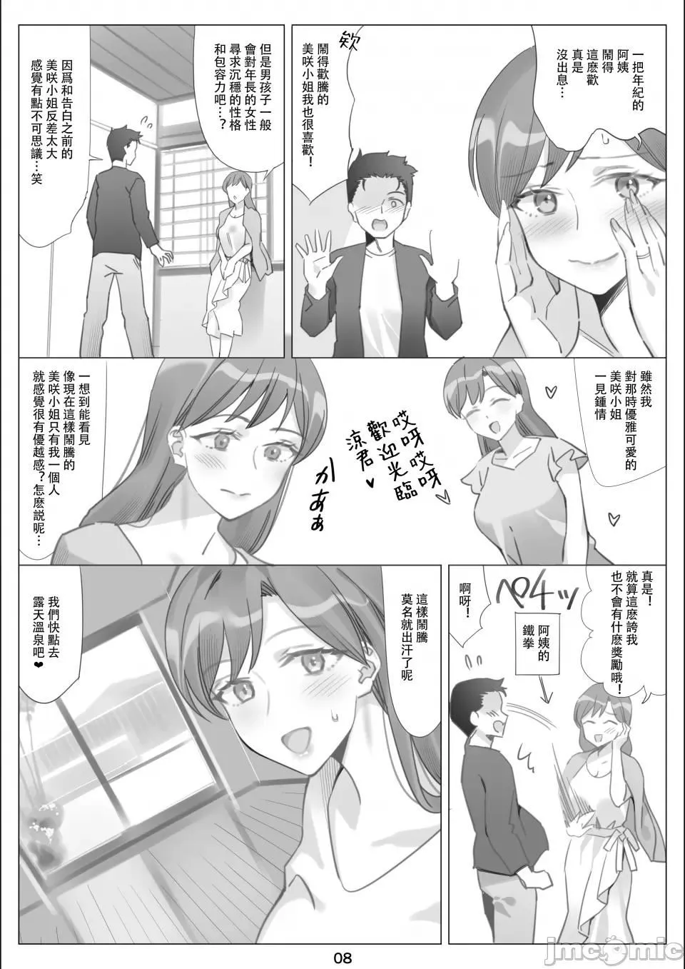 [北沢产业[ktzw]]仆と彼女のお母さん-[北沢产业[ktzw]]仆と彼女のお母さん - 图片 153